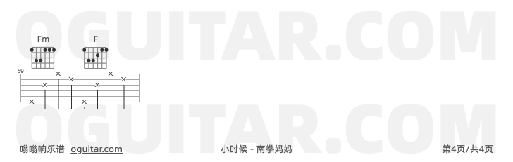 小时候 南拳妈妈 吉他谱第4页