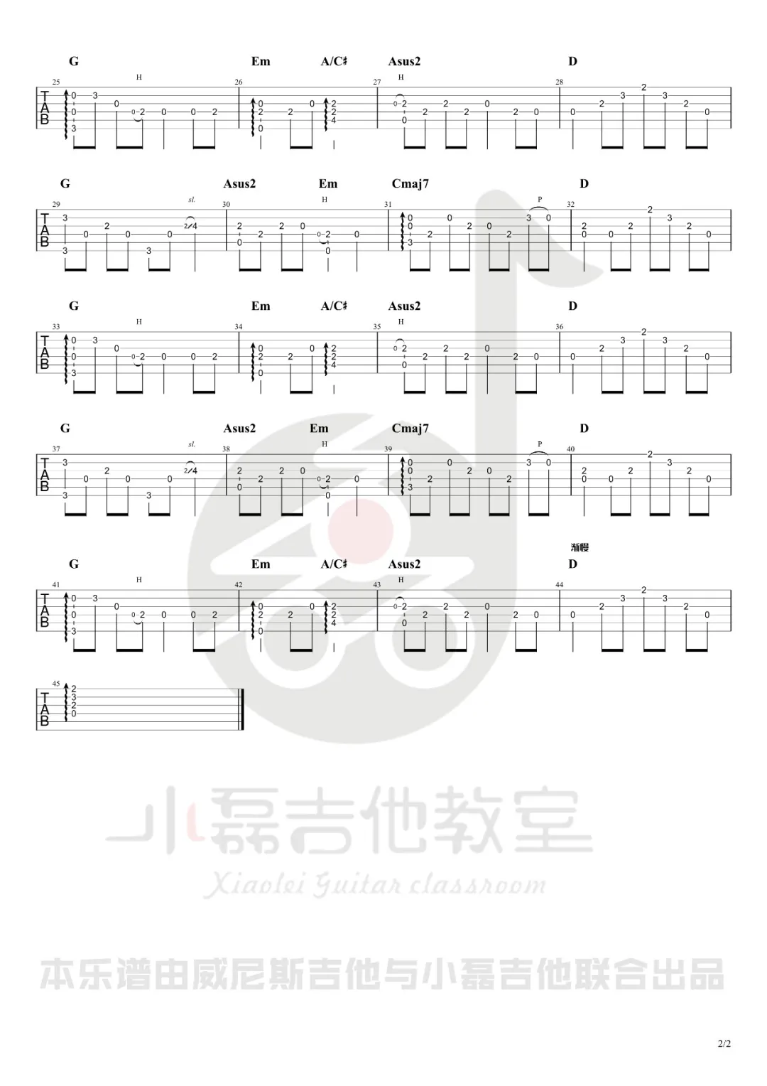 知道不知道吉他谱_佚名_C调弹唱 - 吉他世界