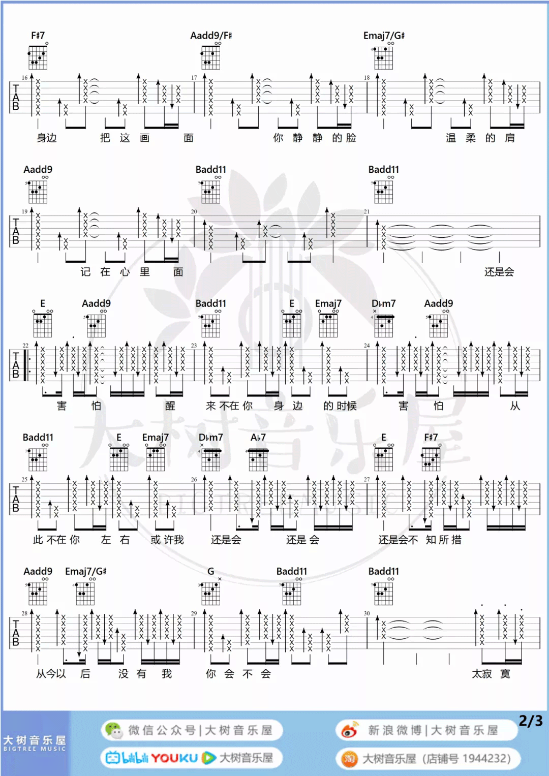 I wrote a song for you吉他谱_韦礼安_C调弹唱77%专辑版 - 吉他世界