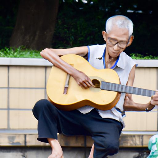 老人弹吉他怎么样