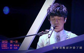 第一次吉他谱,原版光良歌曲,简单A调指弹曲谱,高清六线乐谱