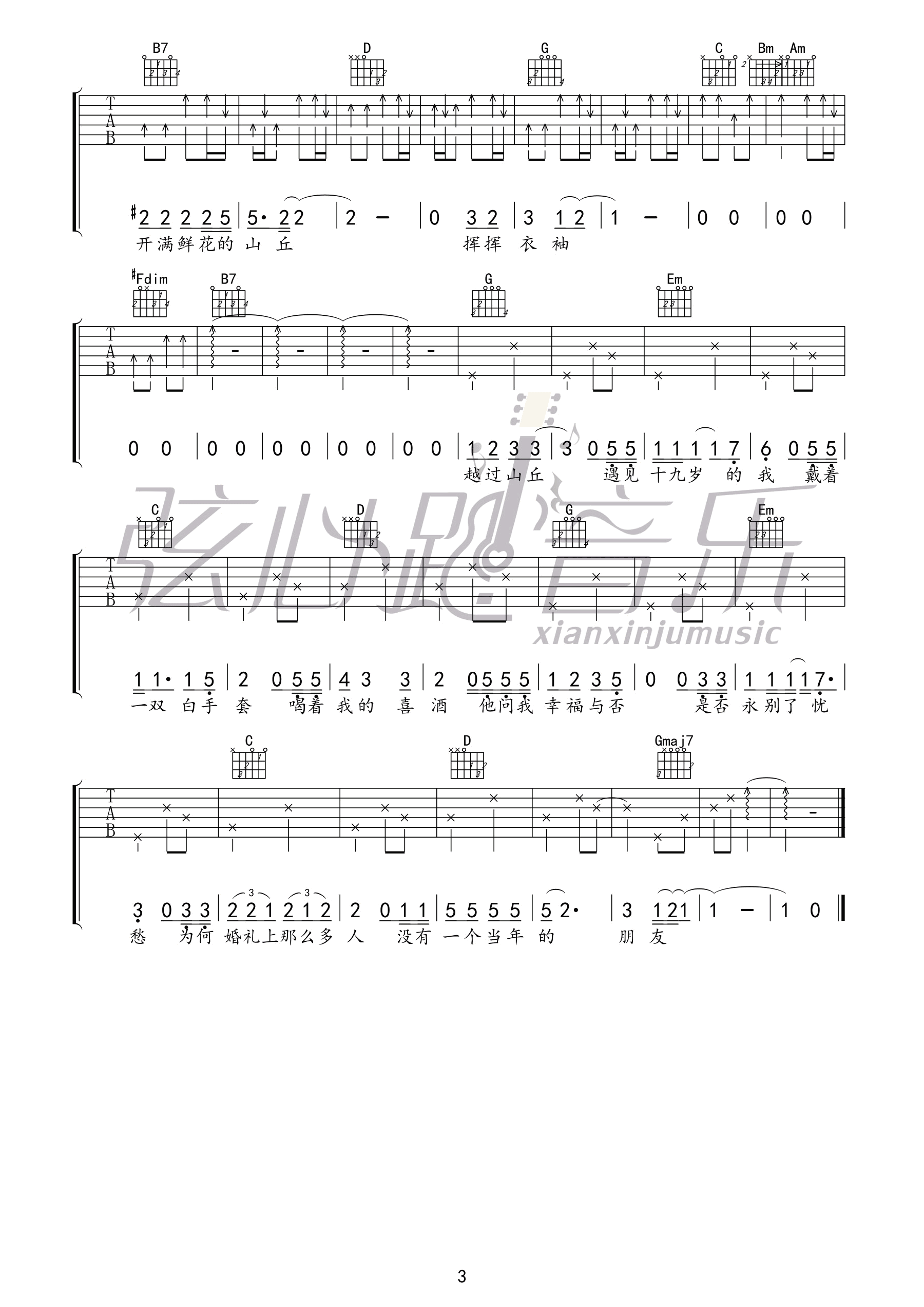 越过山丘吉他谱,原版杨宗纬歌曲,简单G调弹唱教学,弦心距版六线指弹简谱图 - 吉他谱 - 中国曲谱网