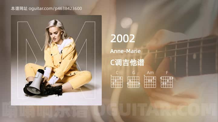 《2002》吉他谱,简单C调弹唱教学,原版Anne-Marie歌曲,6张六线指弹简谱图