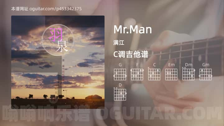 《Mr.Man》吉他谱,简单C调弹唱教学,原版满江歌曲,5张六线指弹简谱图
