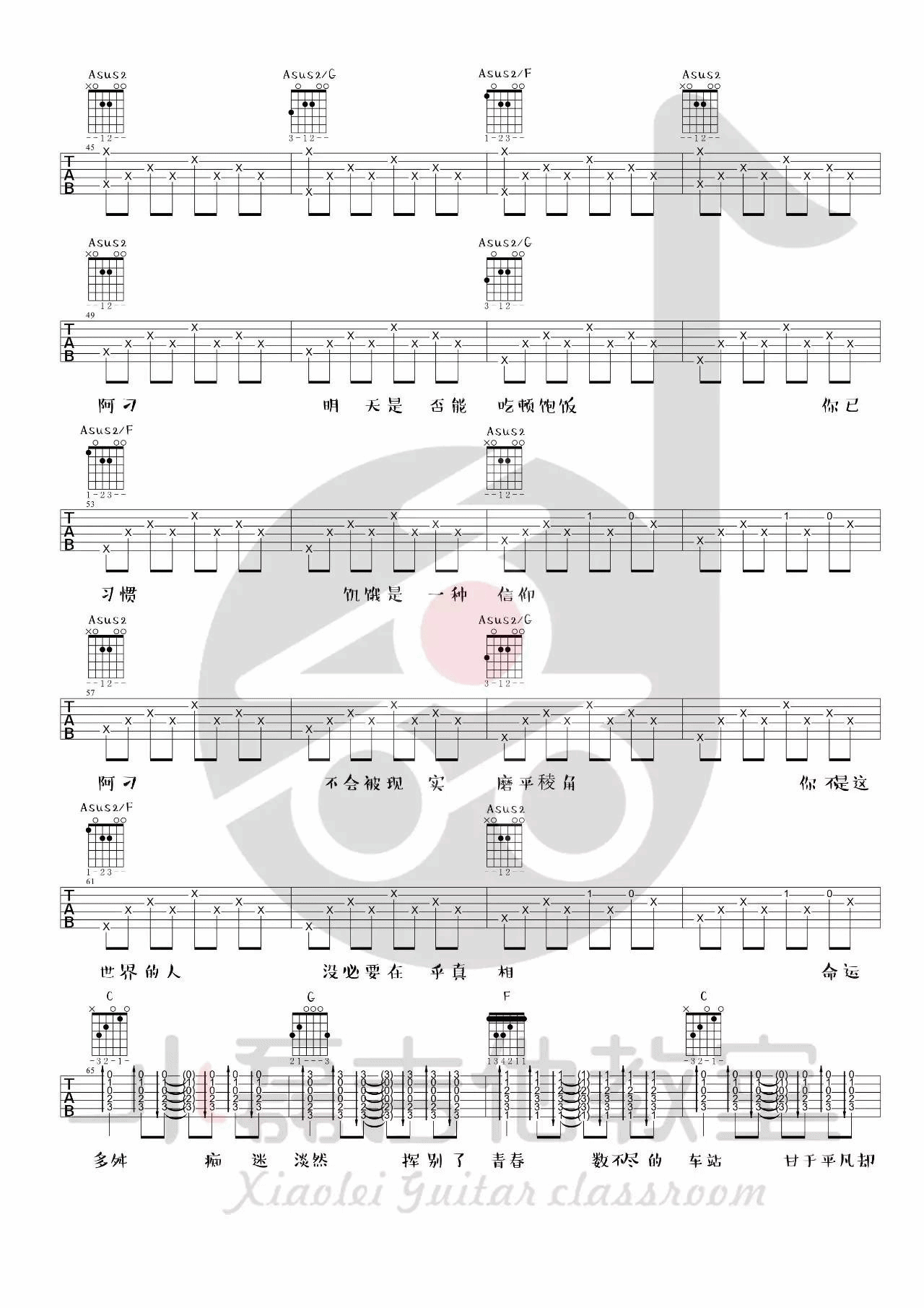 阿刁吉他谱 - 赵雷 - C调吉他弹唱谱 - 琴谱网