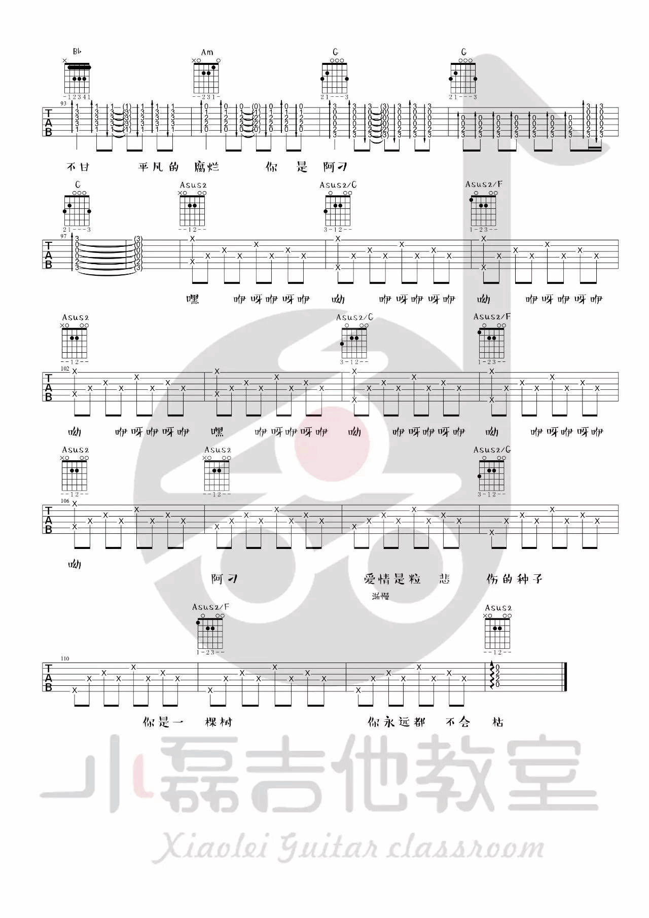 阿刁吉他谱,原版赵雷歌曲,简单C调弹唱教学,小磊吉他教室版六线指弹简谱图 - 吉他谱 - 中国曲谱网