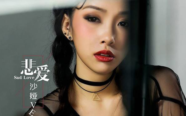 悲爱吉他谱,原版沙娅歌曲,简单C调弹唱教学,胡Sir音乐教室版六线指弹简谱图