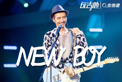 New boy吉他谱,原版歌曲,简单C调指弹视频教学,附高清六线乐谱