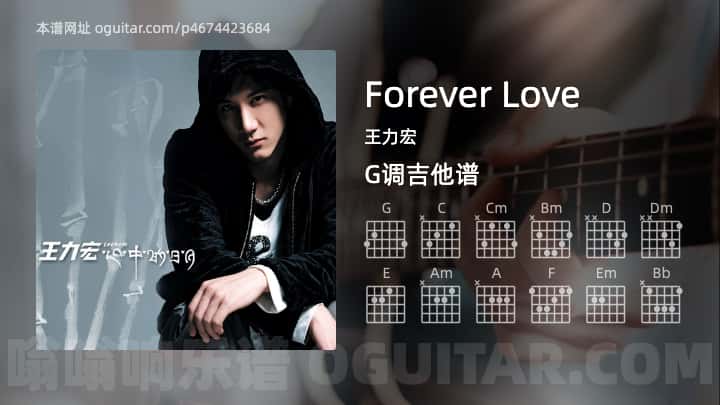 《Forever Love》吉他谱,简单G调弹唱教学,原版王力宏歌曲,4张六线指弹简谱图