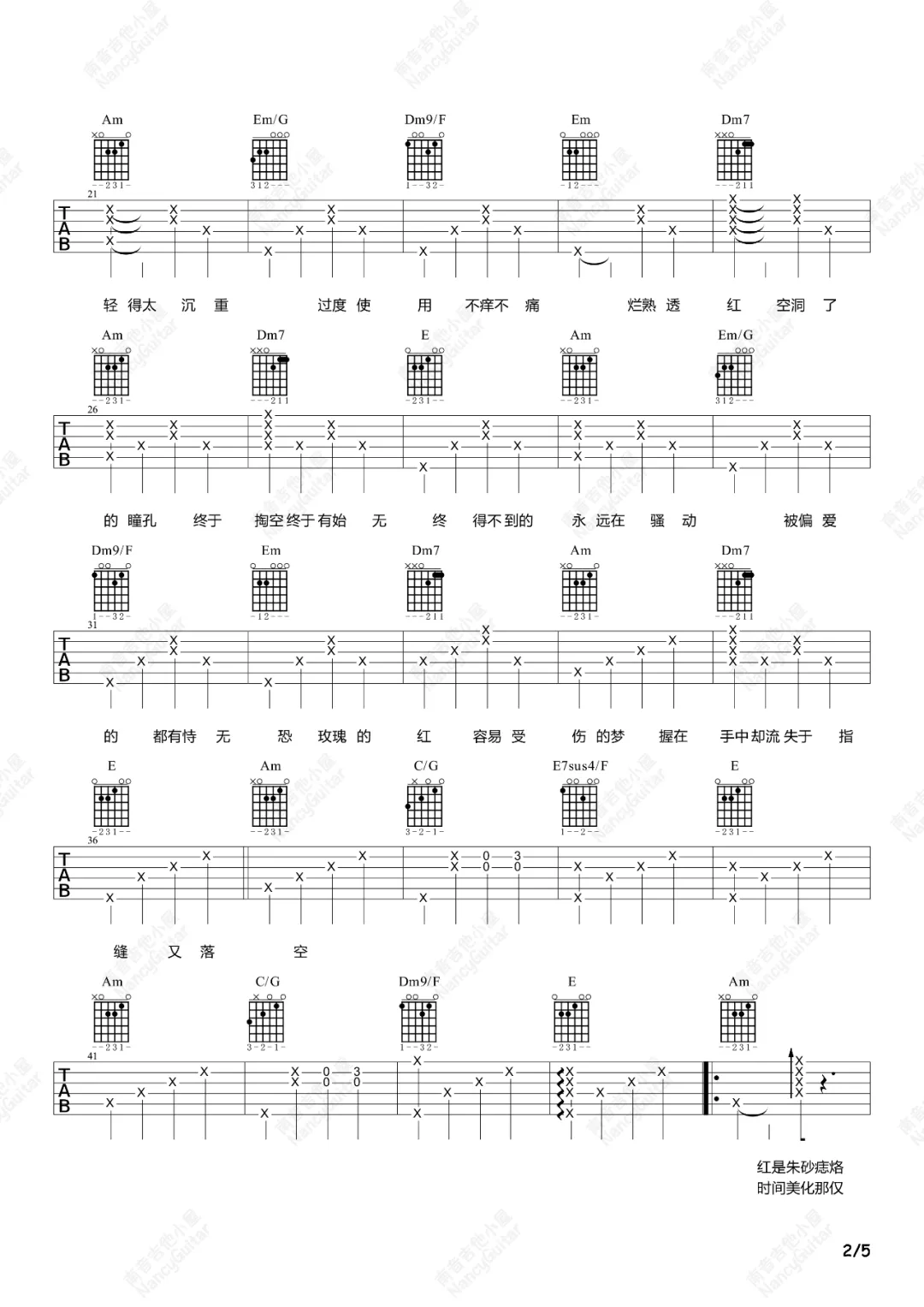 红玫瑰吉他谱 G调 陈奕迅-看乐谱网