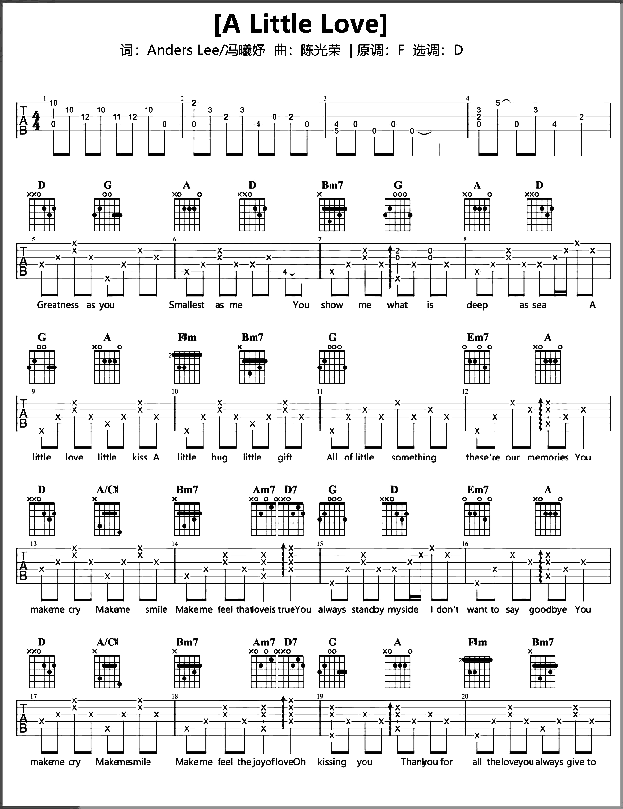 A Little Love吉他谱_冯曦妤_D调六线谱_吉他弹唱教学