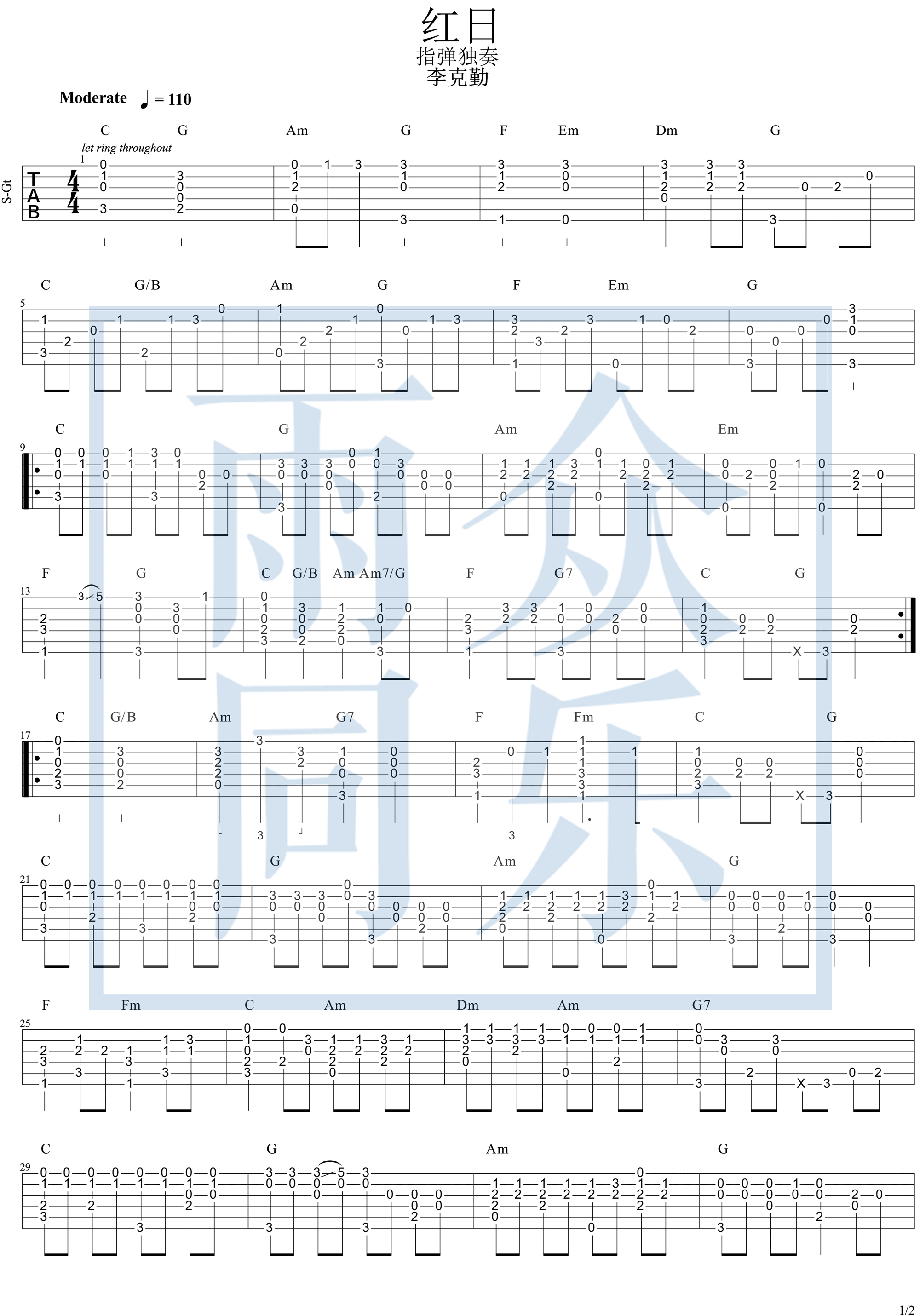 红日吉他谱1