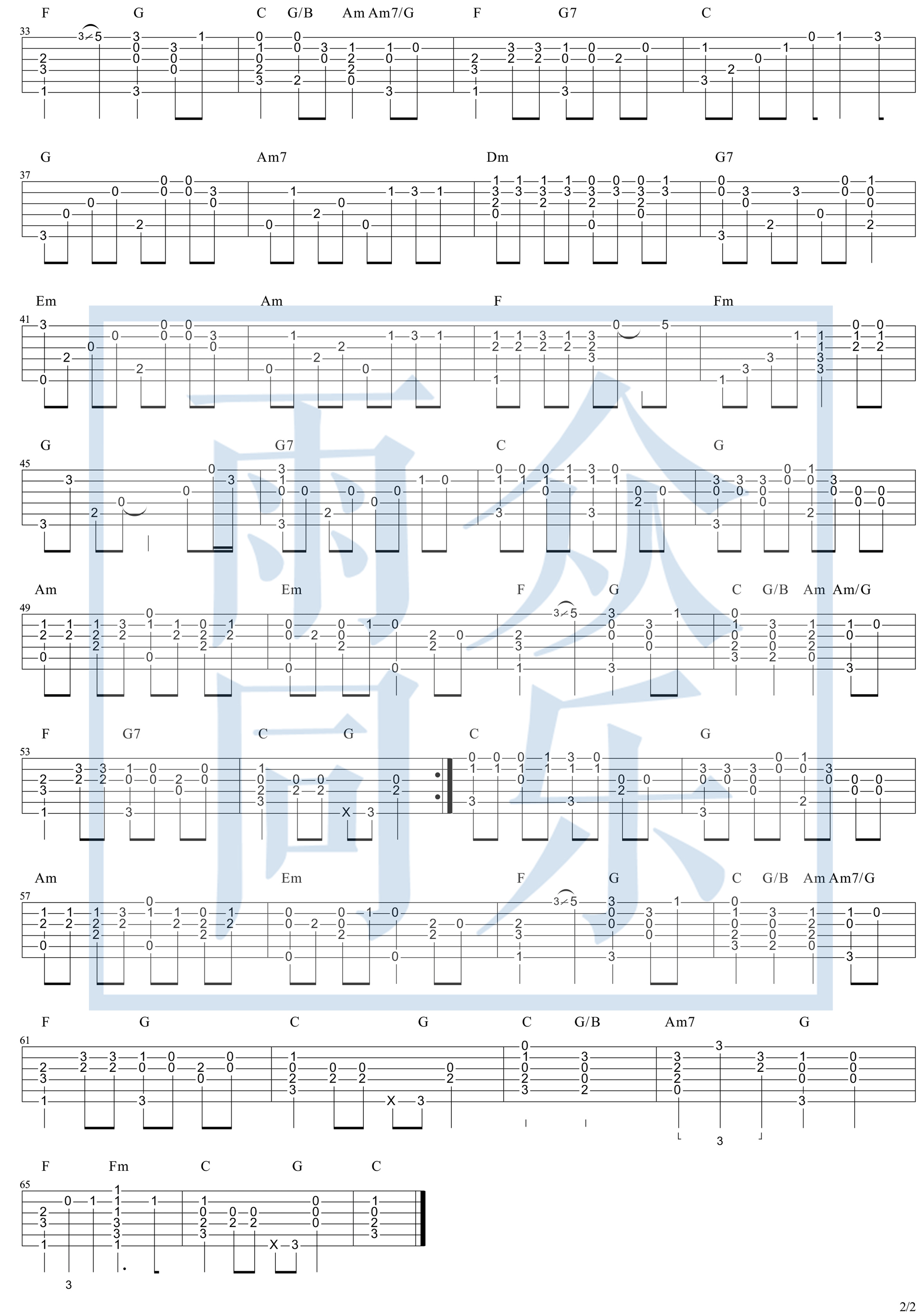红日吉他谱2