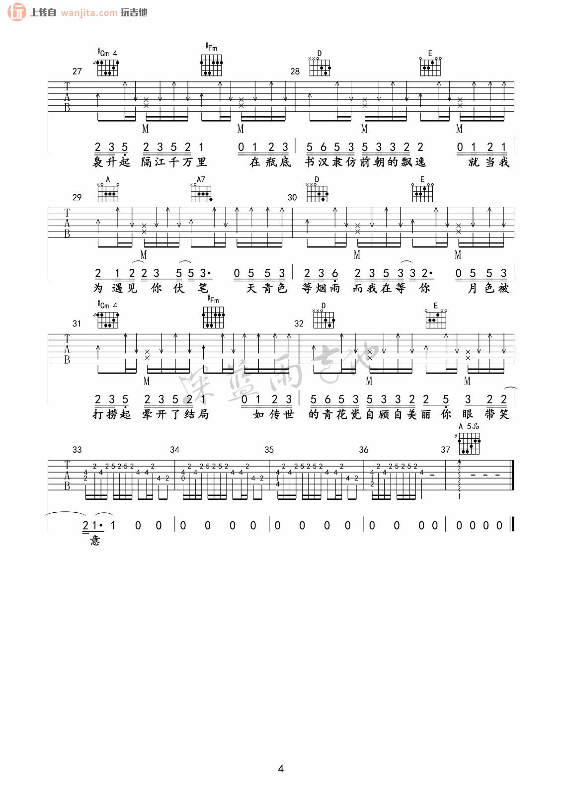 青花瓷（G调高清版） - 周杰伦 - 吉他谱(17民谣经典谱集编配) - 嗨吉他