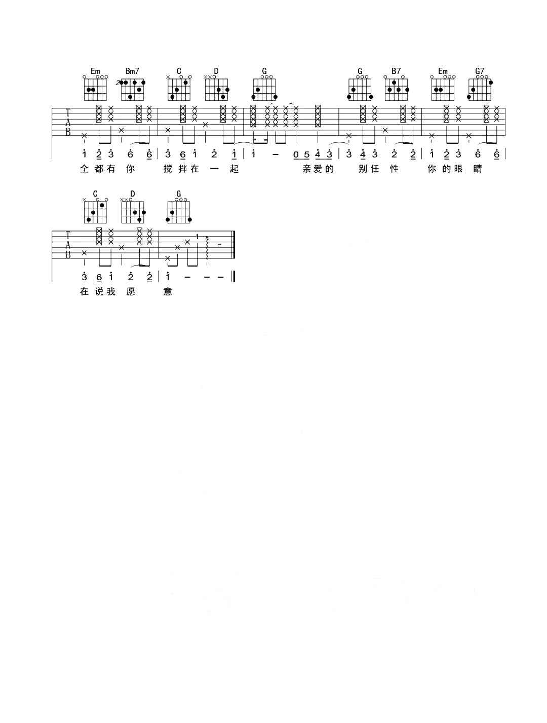 周杰伦 - 告白气球 [弹唱 无限延音] 吉他谱