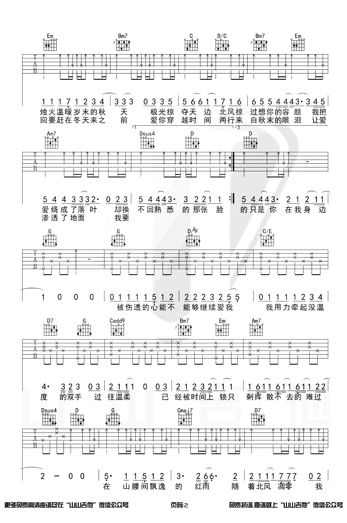 枫吉他谱_周杰伦_枫》G调六线谱_吉他弹唱演示