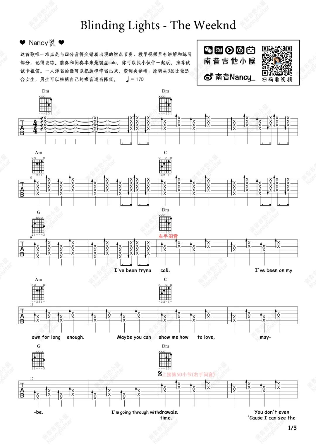 Blinding Lights吉他谱1
