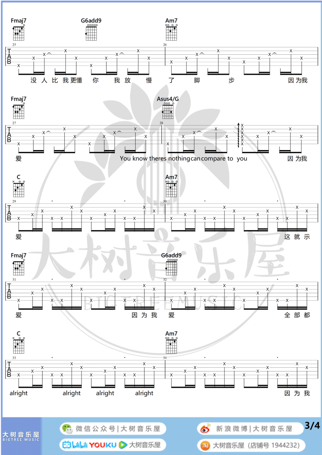 输入法打可爱按第五吉他谱3