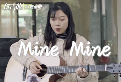 Mine Mine吉他谱,原版周杰伦歌曲,简单A调指弹视频教学,附高清六线乐谱