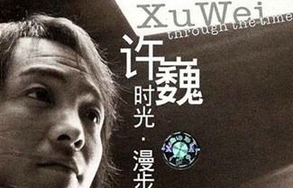 时光吉他谱,原版许巍歌曲,简单C调指弹曲谱,高清六线乐谱