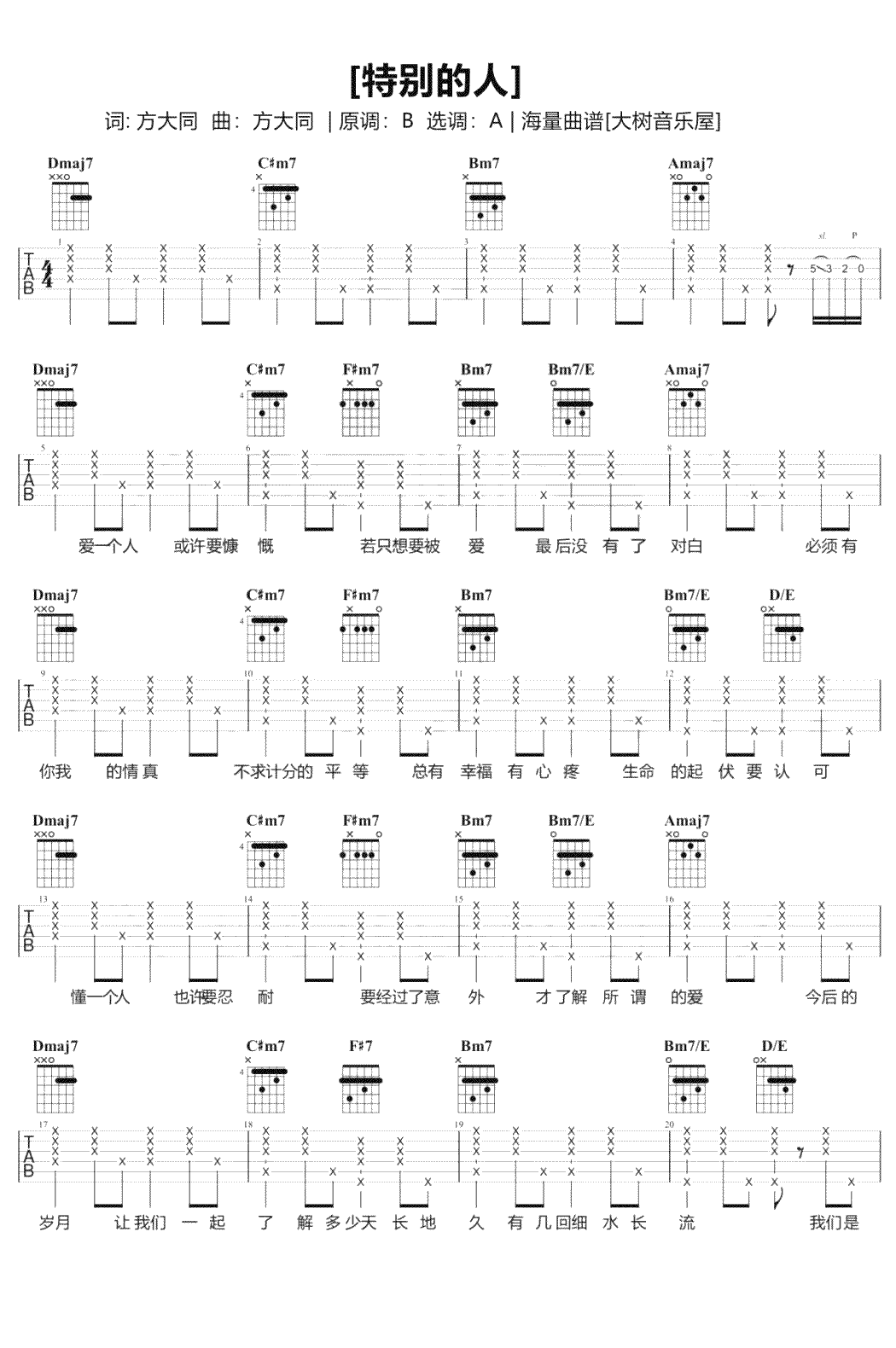 方大同特别的人》吉他谱_A调女生版_吉他演示/教学
