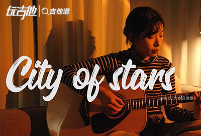 City Of Stars吉他谱,原版歌曲,简单D调指弹视频教学,附高清六线乐谱