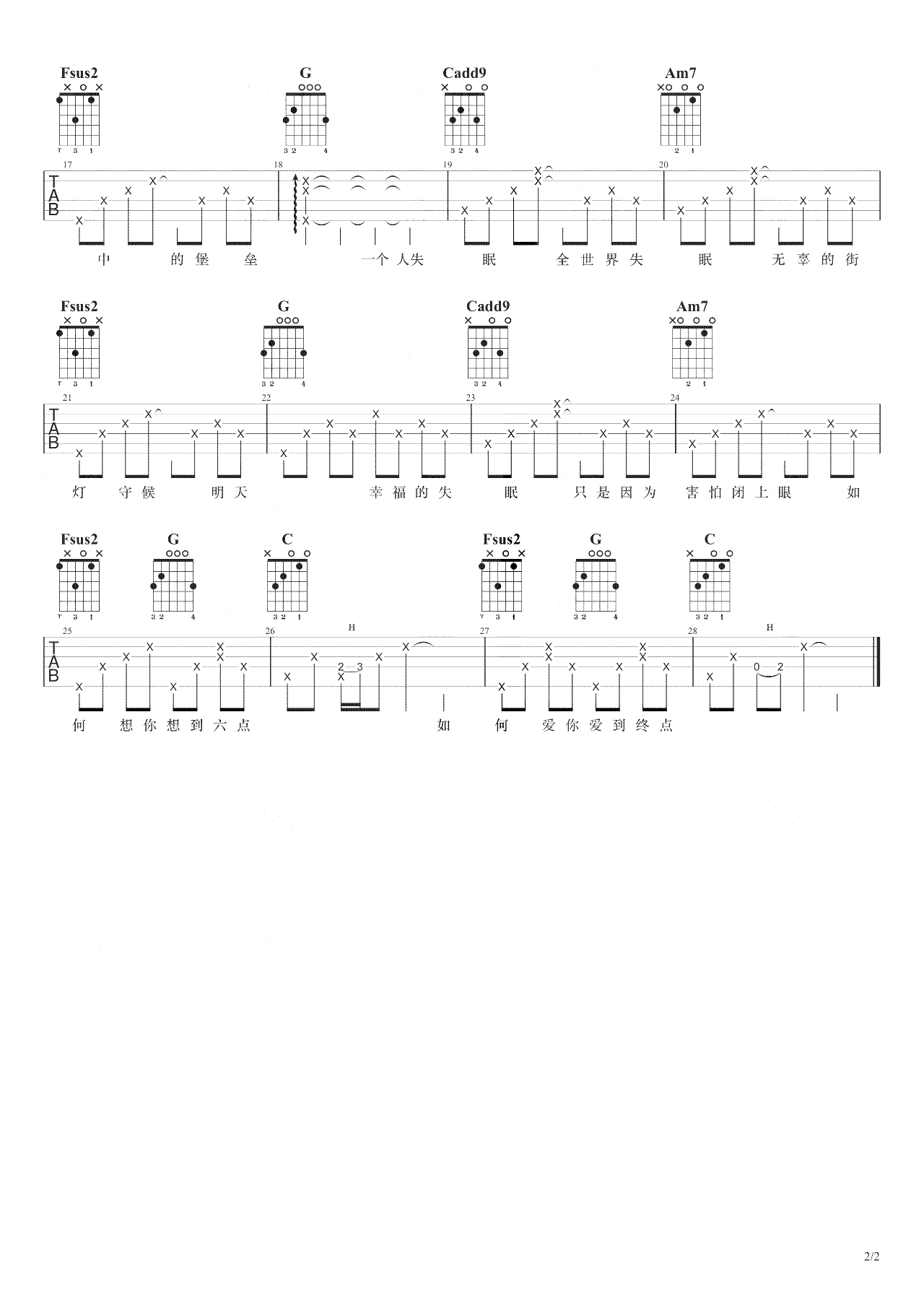 陈奕迅全世界失眠》吉他谱_C调原版_吉他弹唱演示