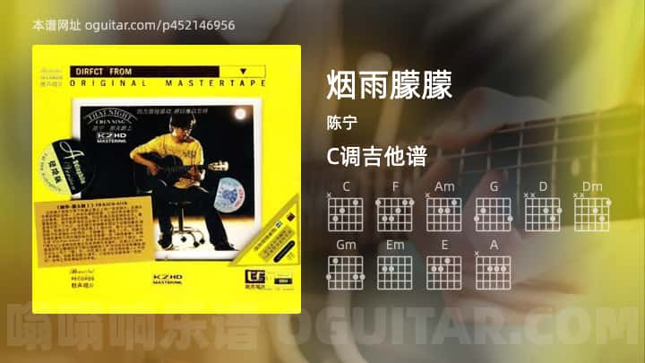 烟雨朦朦吉他谱,陈宁歌曲,C调指弹简谱,3张教学六线谱