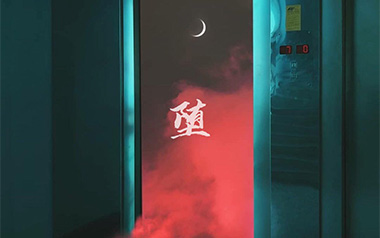 Zyboy忠宇《堕吉他谱》 G调原版六线谱