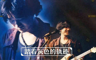 Beyond《灰色轨迹吉他谱》 G调原版六线谱