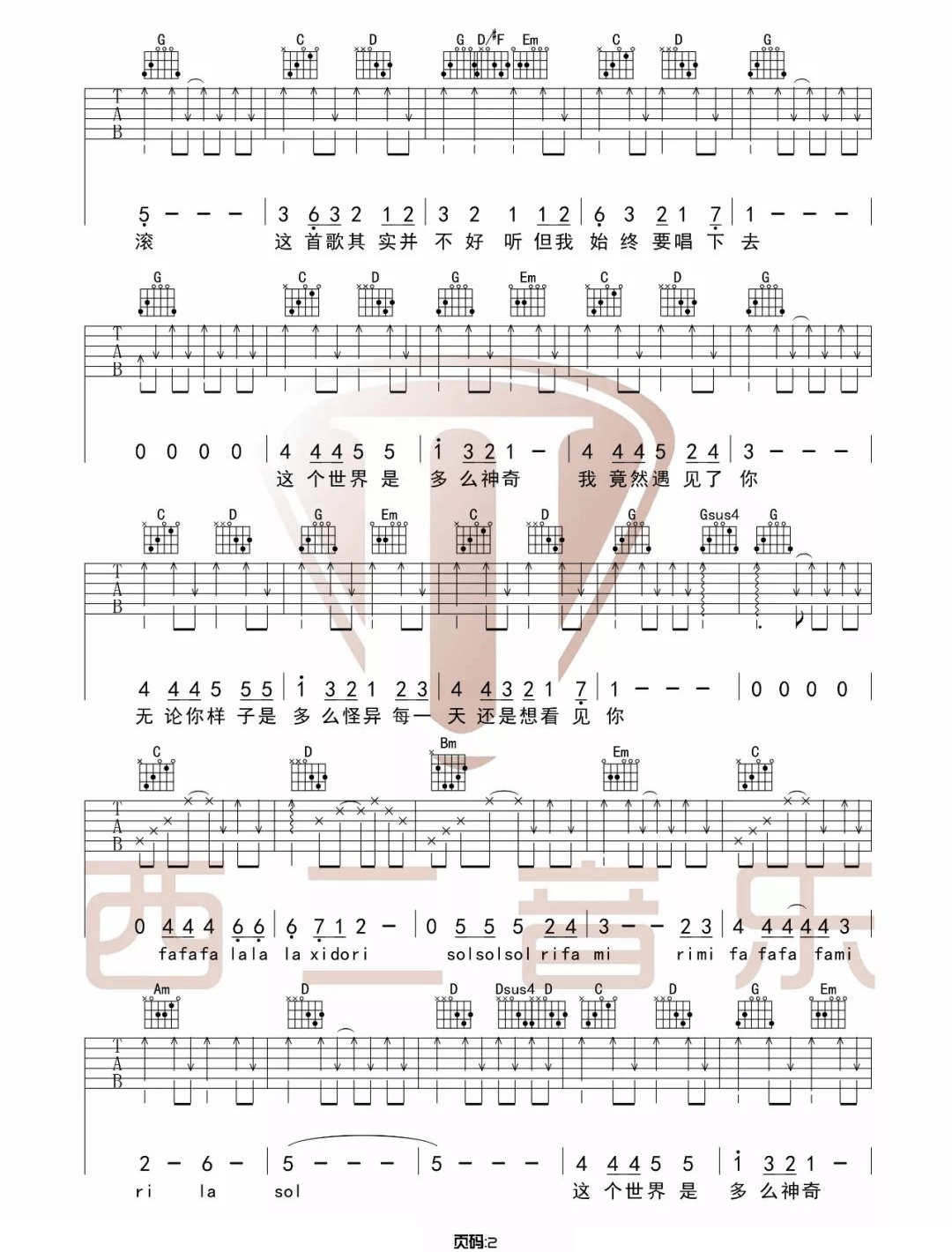 ，这首歌曲的原调为G调，这里曲谱采用了G调指法进行编配，《无论你多怪异我还是会喜欢你吉他谱》 G调原版六线谱