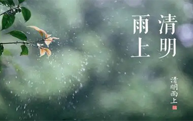 许嵩清明雨上吉他谱,简单C调原版指弹曲谱,许嵩高清六线谱图片