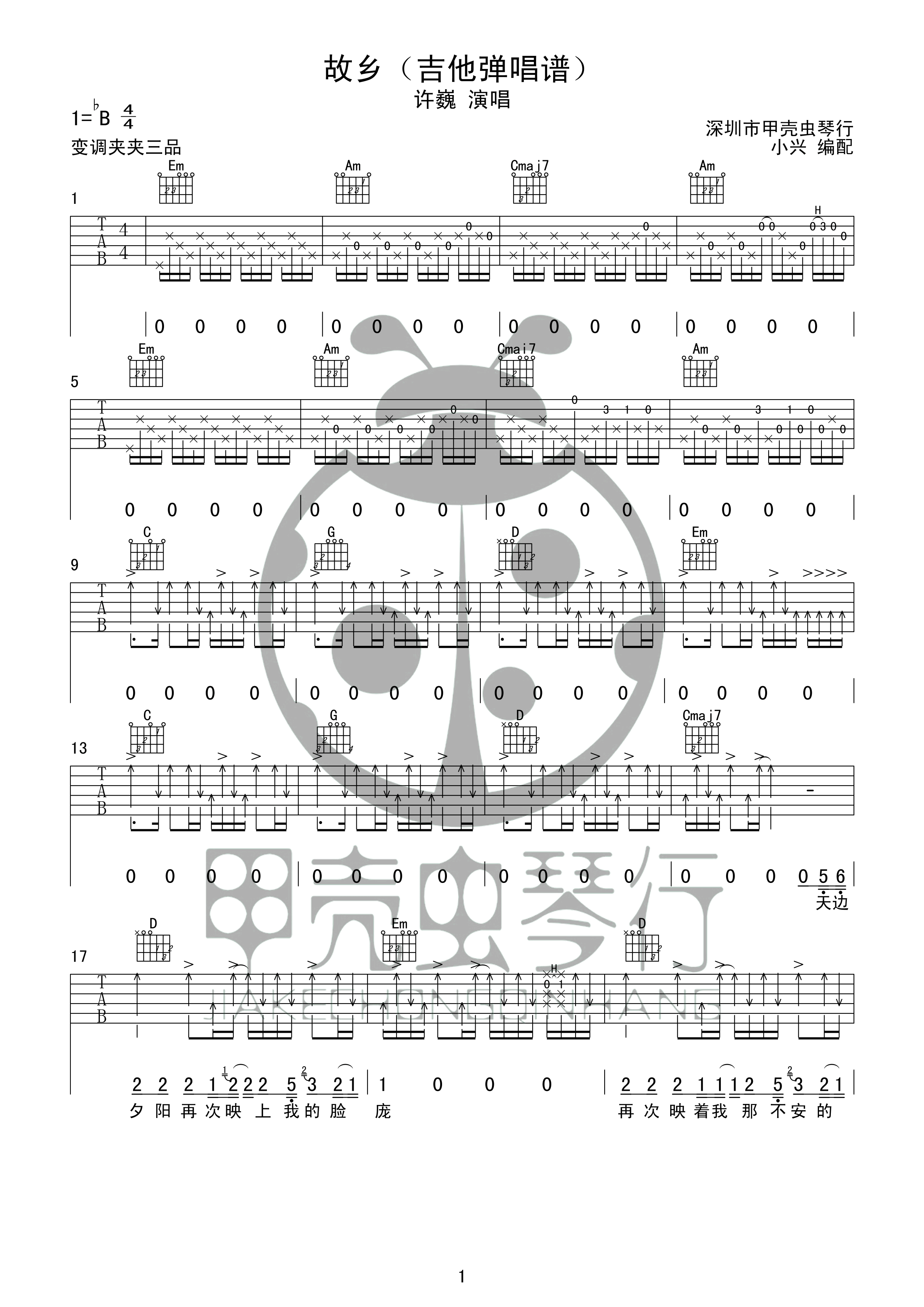 许巍《故乡吉他谱》 G调原版六线谱