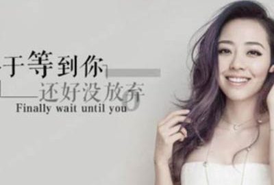 张靓颖终于等到你吉他谱,简单原版弹唱曲谱,张靓颖高清六线谱教程