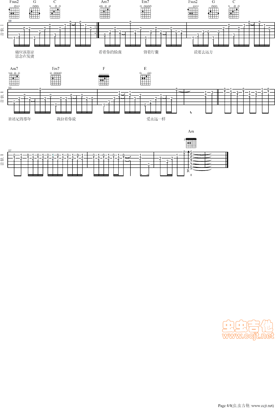 不分手的恋爱—汪苏泷吉他谱第4页