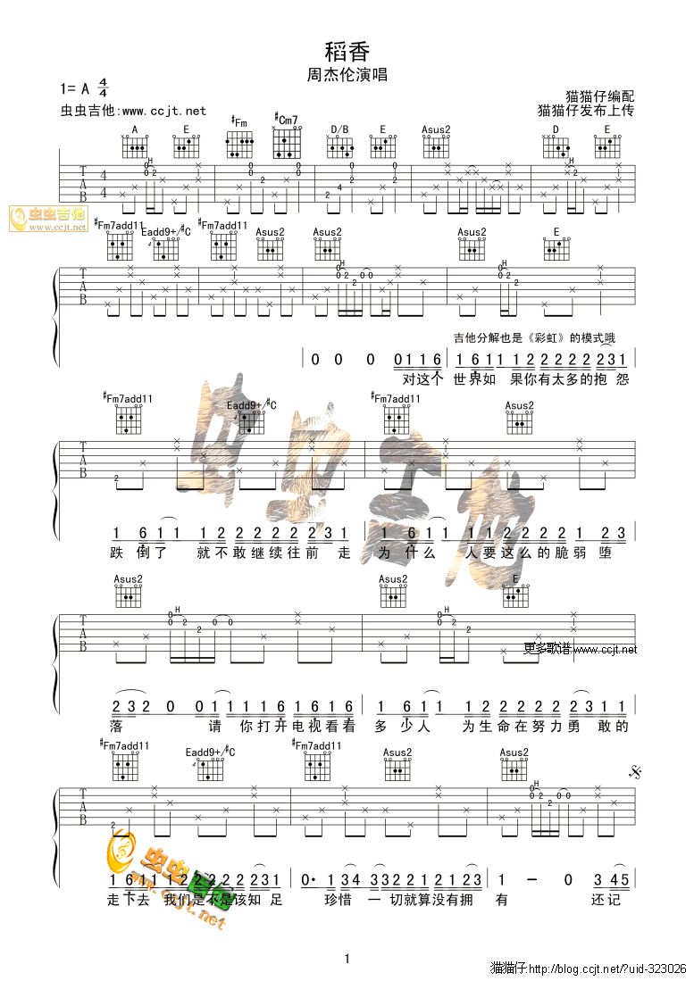 稻香吉他谱,原版歌曲,简单原版吉弹唱教学,六线谱指弹简谱4张图