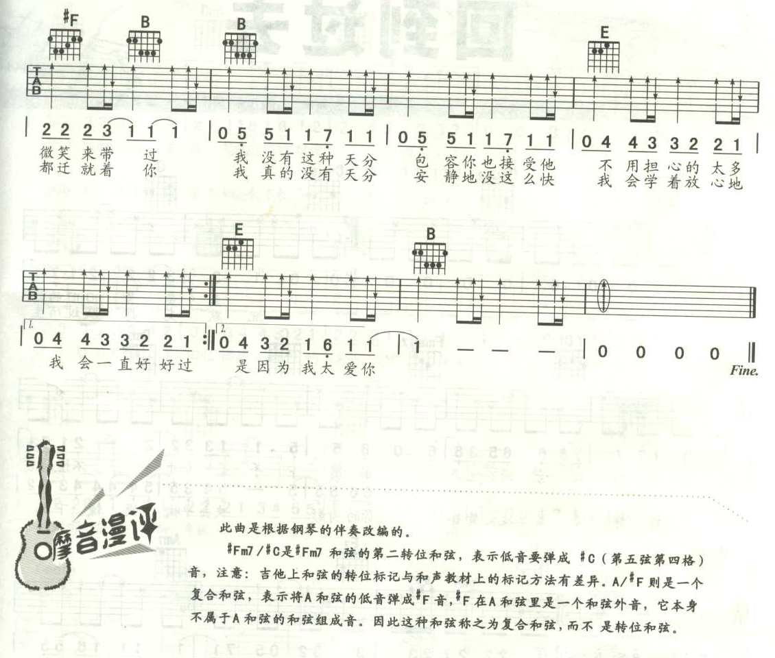 安静吉他谱,原版歌曲,简单扫描版弹唱教学,六线谱指弹简谱3张图 - 吉他谱 - 中国曲谱网