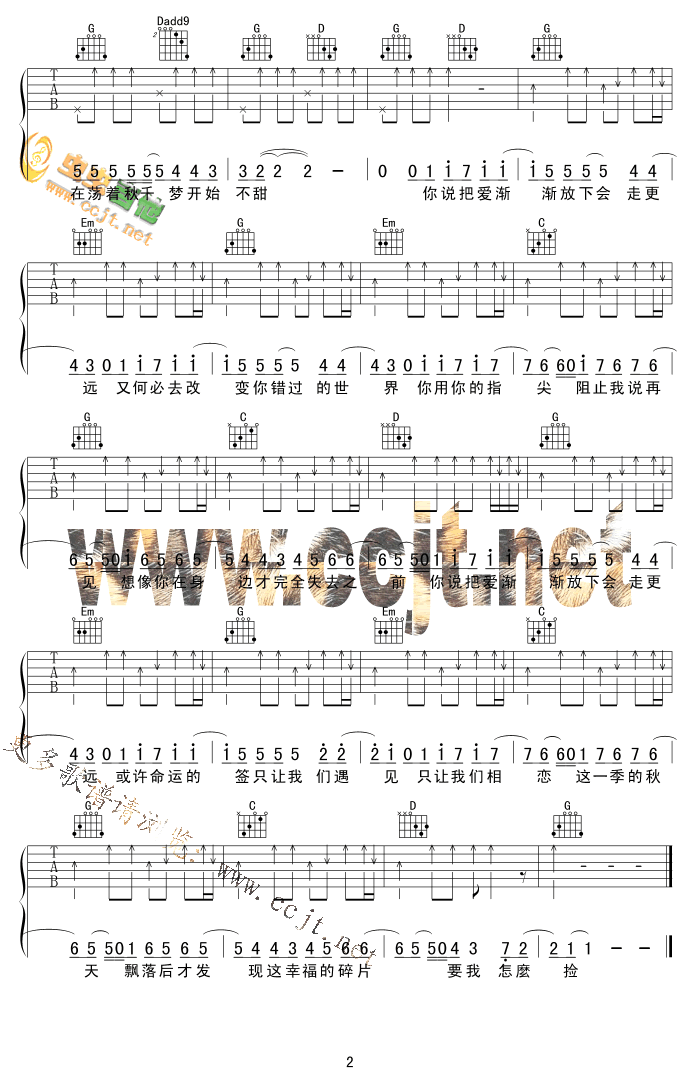 不能说的秘密吉他谱第2页