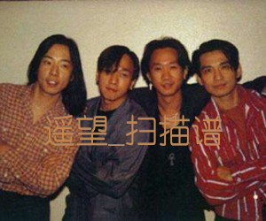 《遥望吉他谱》_BEYOND_扫描谱_G调_吉他图片谱3张