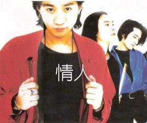 《情人吉他谱》_BEYOND_扫描谱_C调_吉他图片谱3张