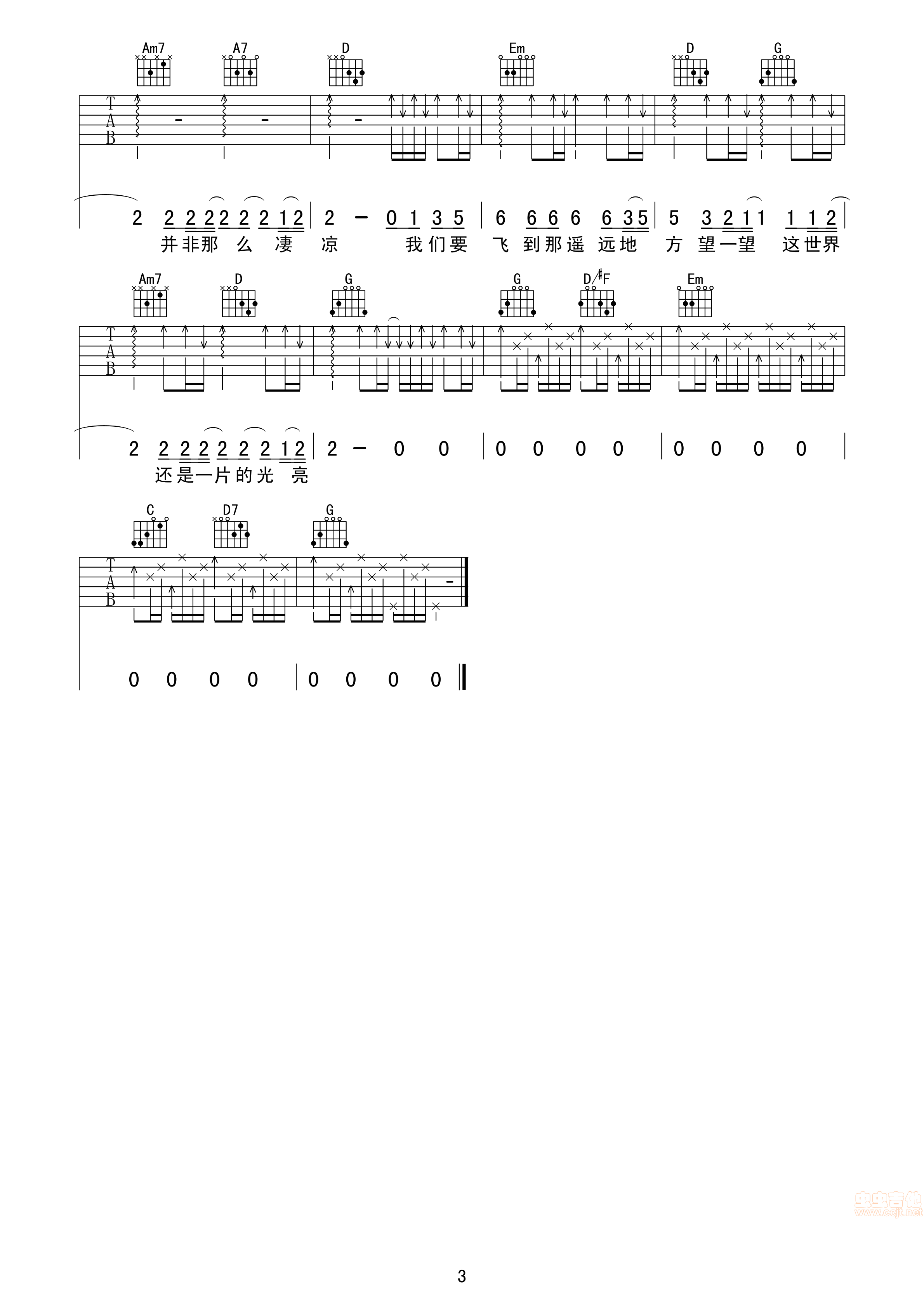 此生不换吉他谱_青鸟飞鱼《仙剑3》插曲 - 酷玩吉他