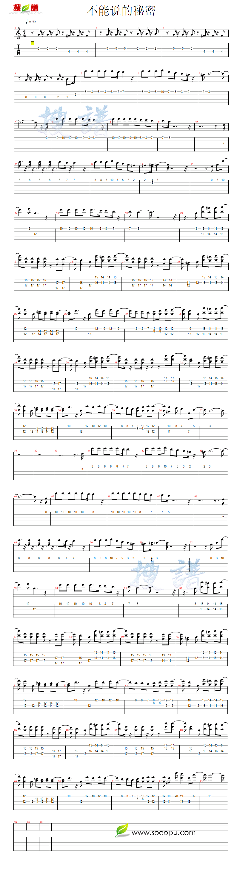 不能说的秘密吉他谱,简单C调原版指弹曲谱,周杰伦高清流行弹唱六线乐谱