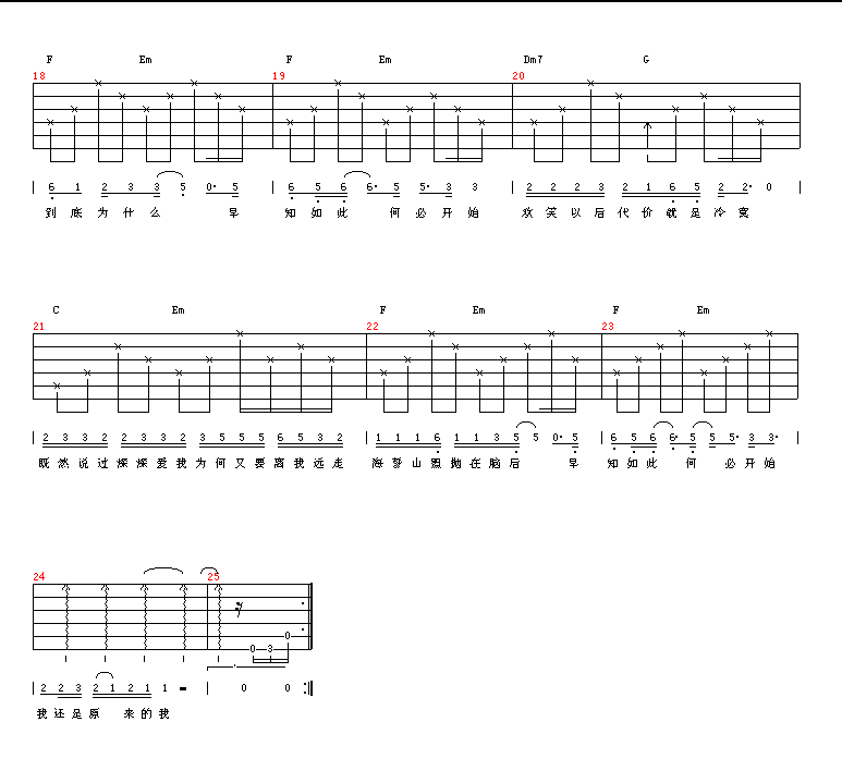 原来的我吉他谱第2页