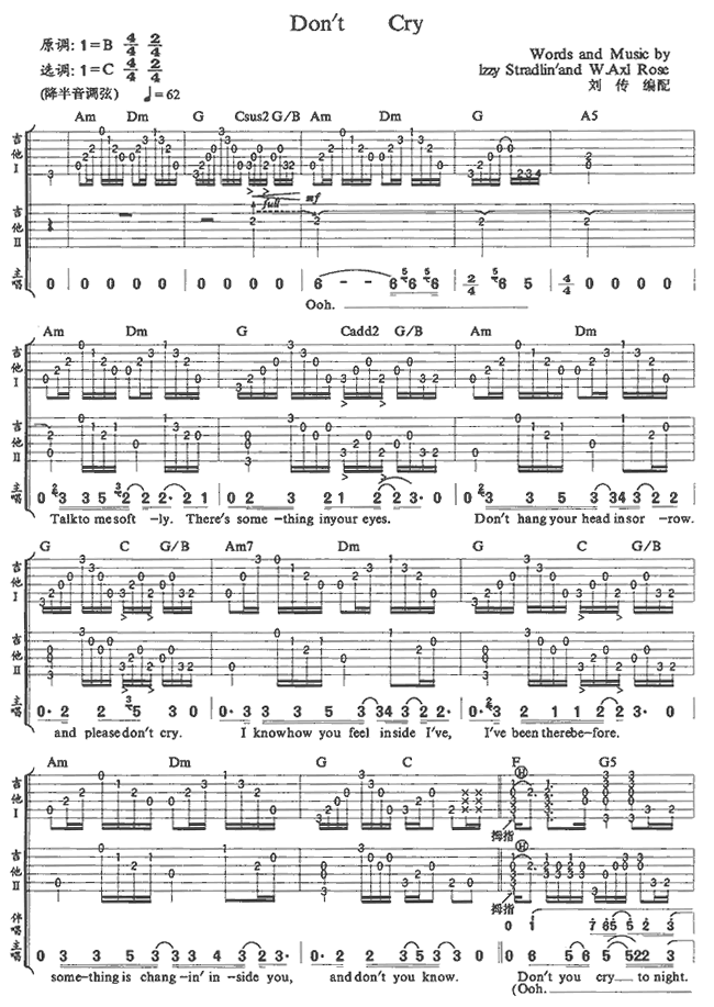 DontCry吉他谱,原版歌曲,简单B调弹唱教学,六线谱指弹简谱6张图