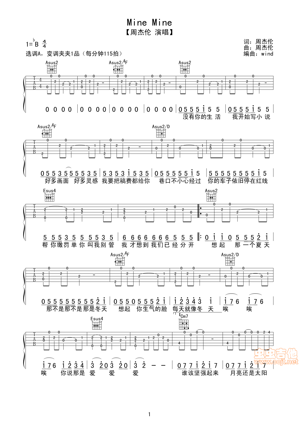 MineMine吉他谱,原版歌曲,简单A调弹唱教学,六线谱指弹简谱4张图