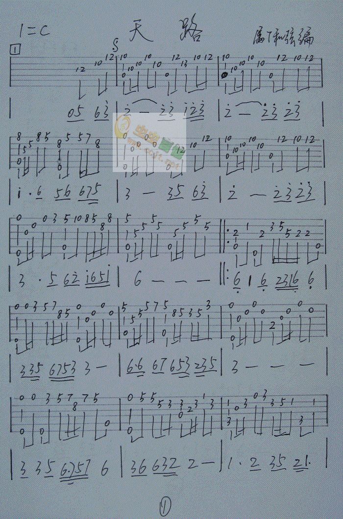 天路吉他谱,原版歌曲,简单独奏_弹唱教学,六线谱指弹简谱2张图
