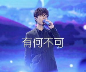 《有何不可吉他谱》_许嵩_F调_吉他图片谱3张
