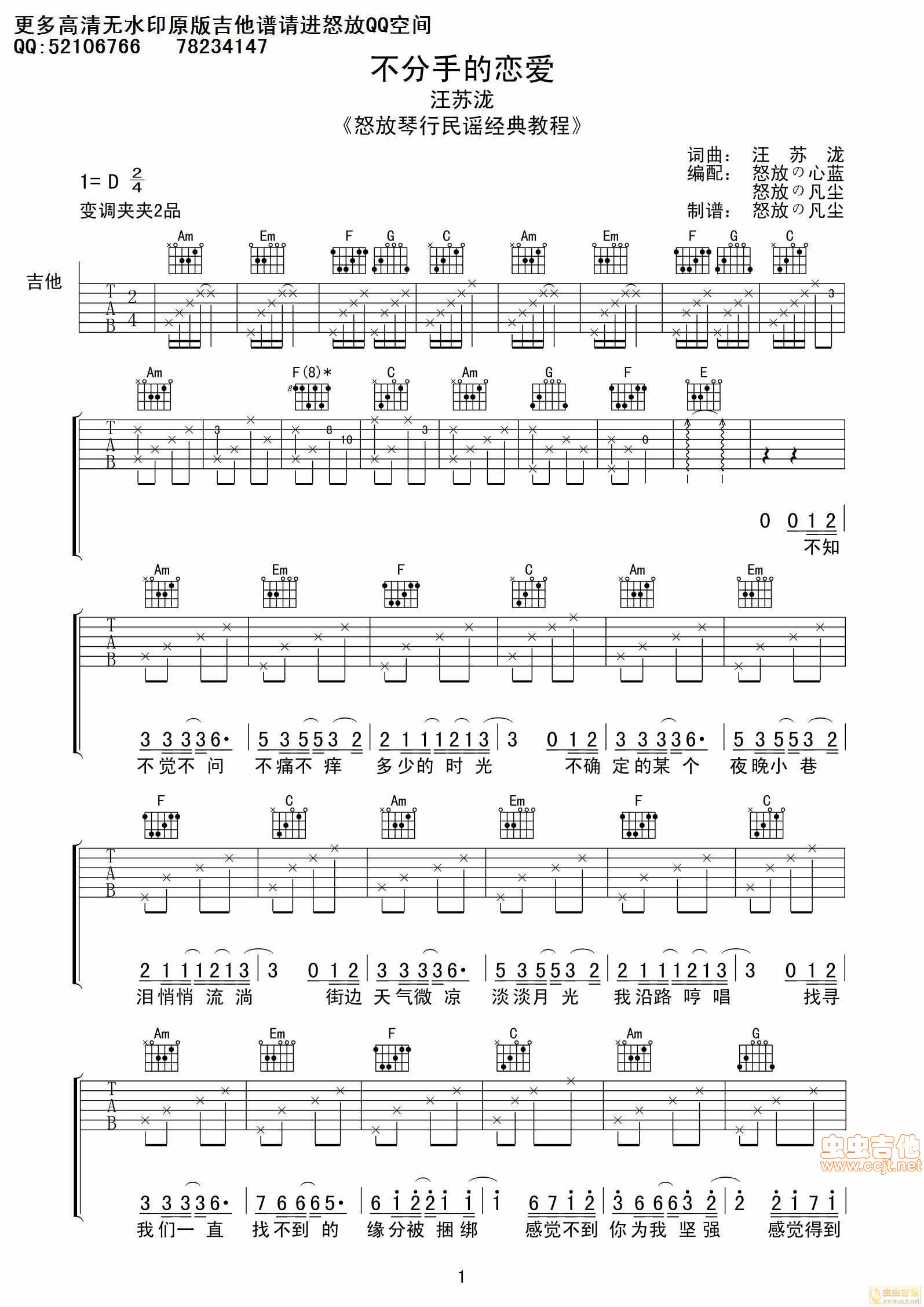 我想我不够好-单色凌-钢琴谱文件（五线谱、双手简谱、数字谱、Midi、PDF）免费下载