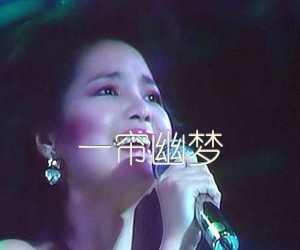《一帘幽梦吉他谱》_邓丽君_G调_吉他图片谱1张