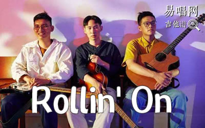 Rollin’ On吉他谱_椅子乐队_C调